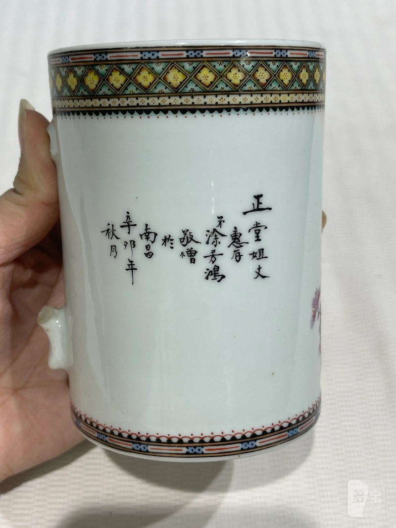 民国 粉彩瓷器一组五件 - 图35